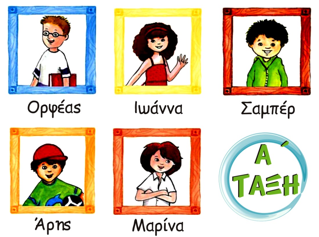 Μάθημα